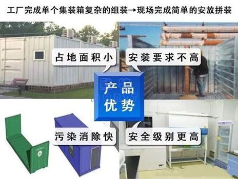 移動(dòng)PCR方艙實(shí)驗(yàn)室(圖4)